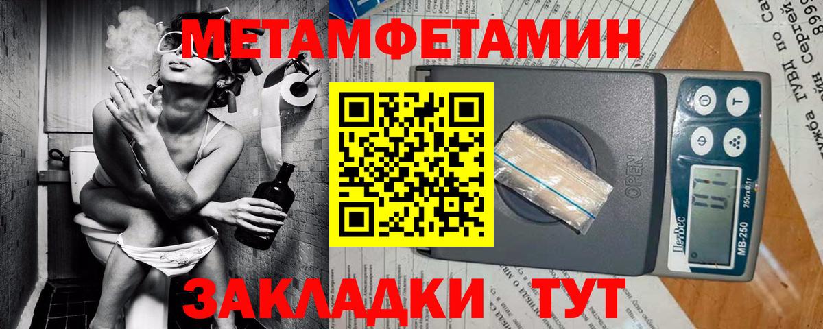 АМФЕТАМИН 97% Комсомольск-на-Амуре