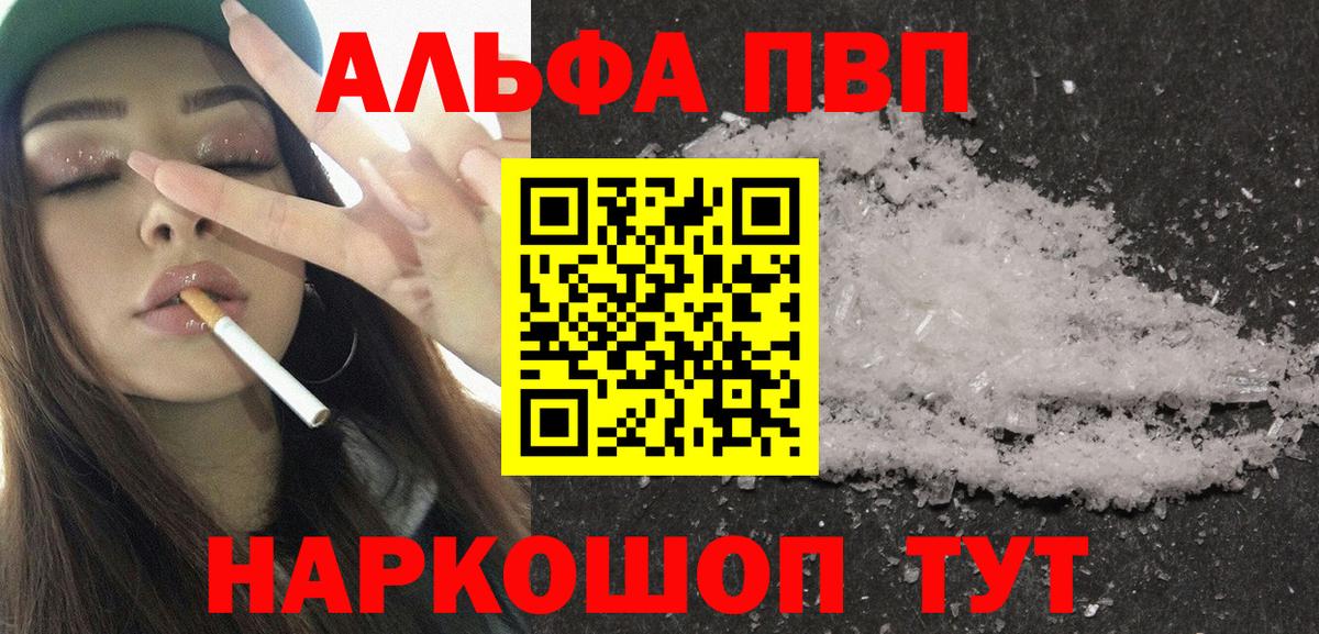 Alpha PVP СК Комсомольск-на-Амуре