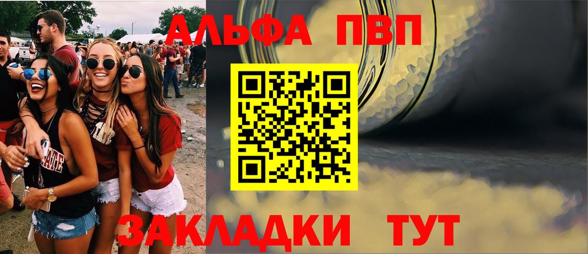 А ПВП СК КРИС  A-PVP крисы CK  Alfa_PVP  Alpha-PVP СК КРИС  Вход с VPN  Комсомольск-на-Амуре 