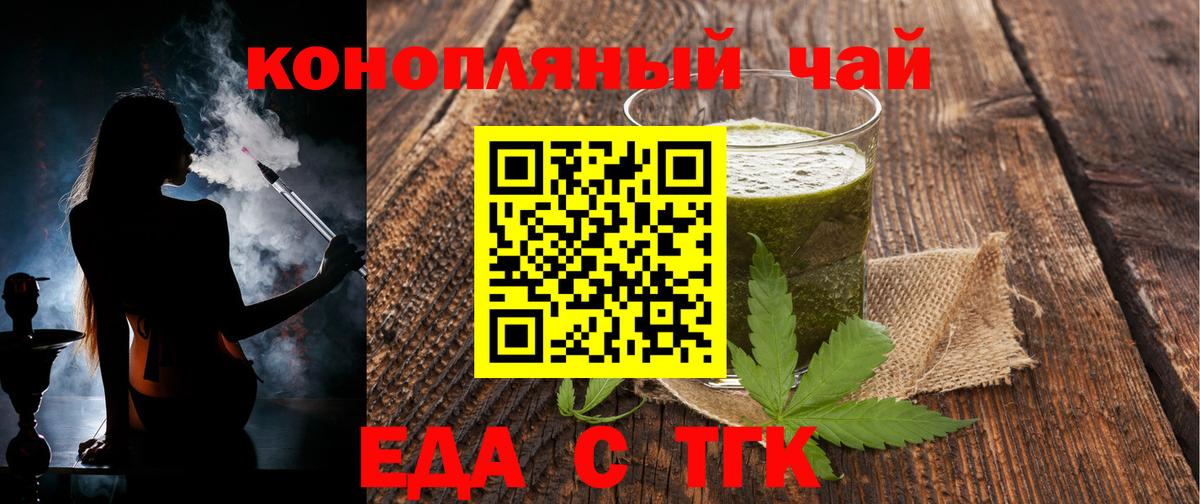 Комсомольск-на-Амуре  Еда ТГК марихуана  Вход с VPN 