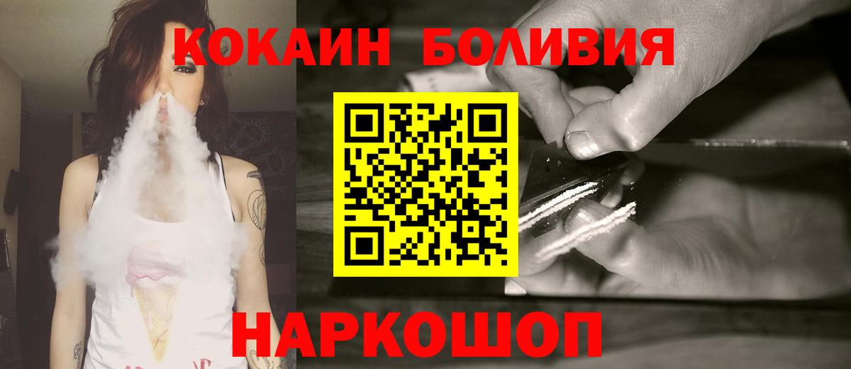 Cocaine Fish Scale  Кокаин  Кокаин Эквадор  Комсомольск-на-Амуре  Вход с VPN 