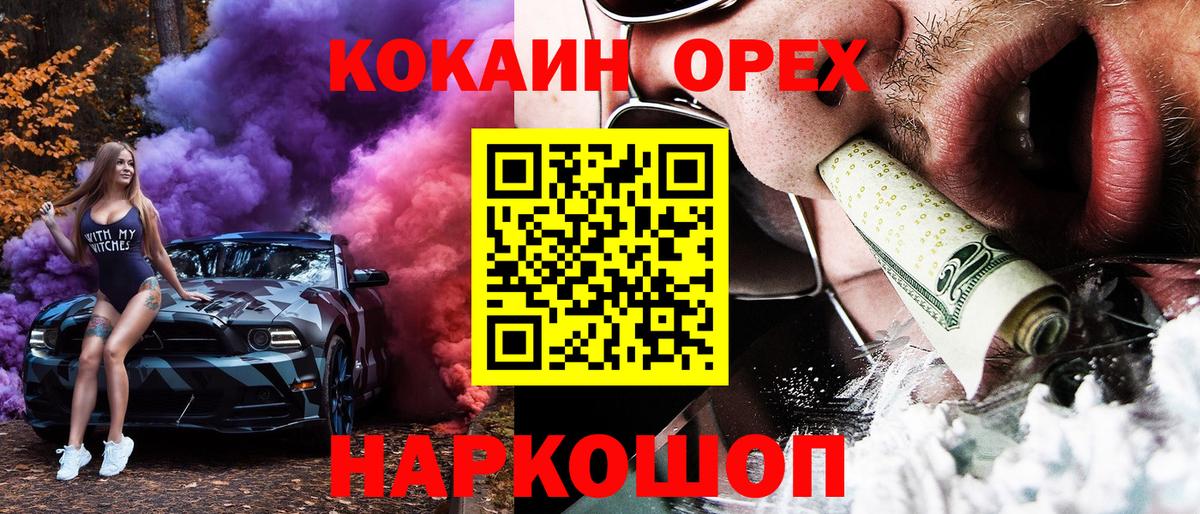 COCAIN 98% Комсомольск-на-Амуре