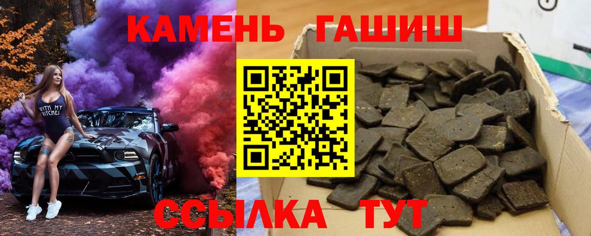 ГАШ hashish  Вход с VPN  Комсомольск-на-Амуре 