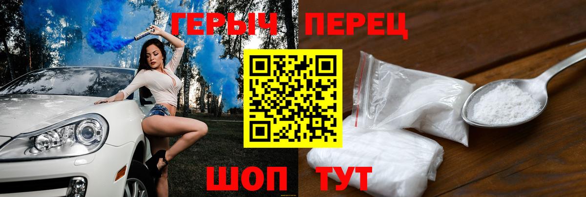 Героин VHQ  Вход с VPN  Героин  Комсомольск-на-Амуре 