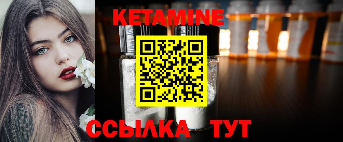 Комсомольск-на-Амуре  Кетамин ketamine  Вход с VPN  Кетамин VHQ 