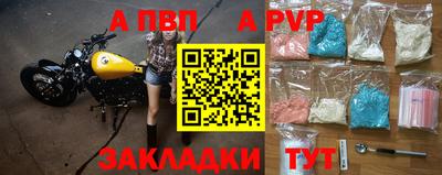 а пвп мука Комсомольск-на-Амуре