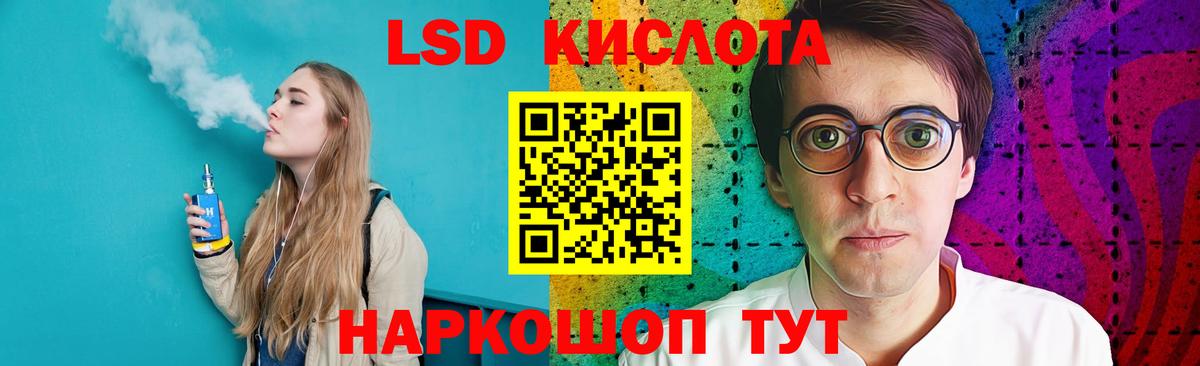 Лсд 25 экстази ecstasy Комсомольск-на-Амуре