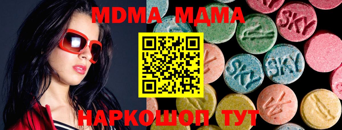 МДМА crystal Комсомольск-на-Амуре
