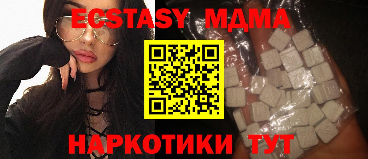 MDMA кристаллы  МДМА кристаллы  Вход с VPN  Комсомольск-на-Амуре 