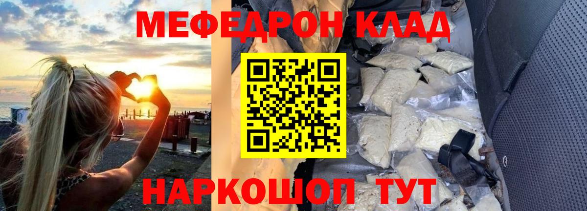 Меф мяу мяу кристаллы Комсомольск-на-Амуре