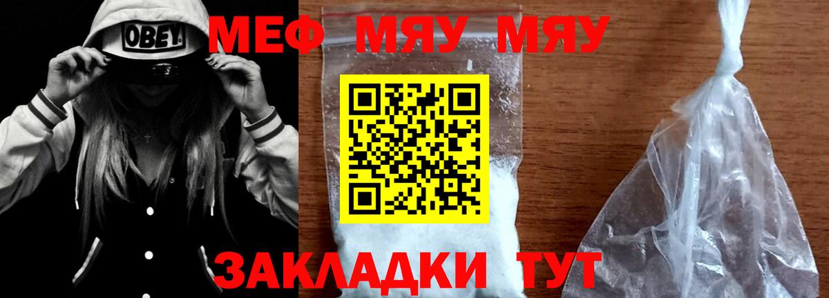 Меф 4 MMC  Мефедрон  Комсомольск-на-Амуре  Вход с VPN 
