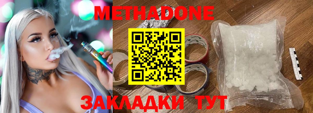 МЕТАДОН VHQ  Вход с VPN  Комсомольск-на-Амуре 