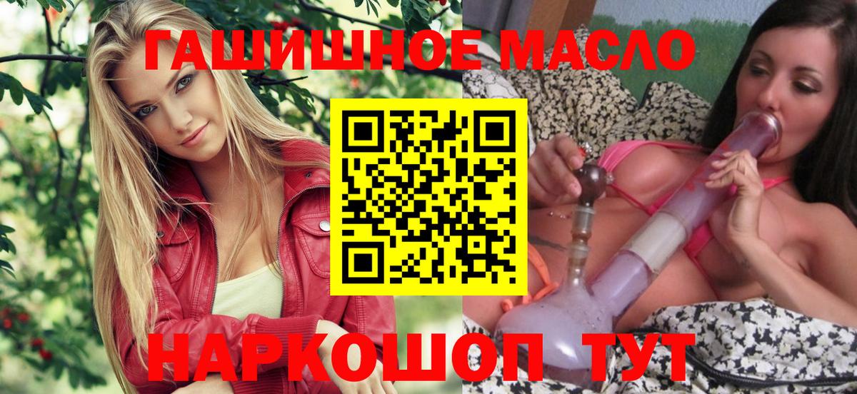 Комсомольск-на-Амуре  Дистиллят ТГК THC oil  Вход с VPN 